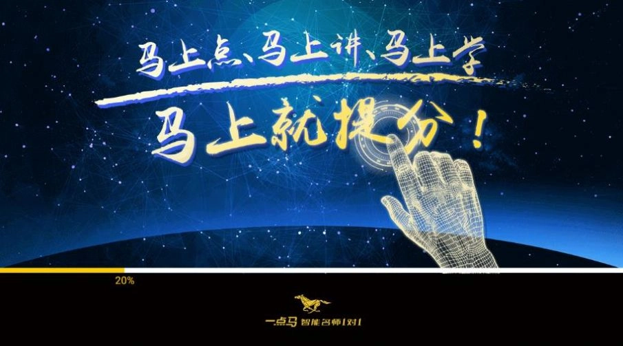 在线一点马手机版图3