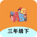 三年级下册英语帮免费原版