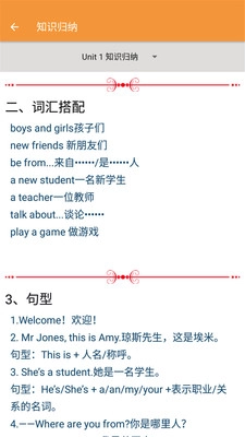 三年级下册英语帮免费原版