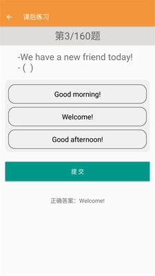 三年级下册英语帮免费原版