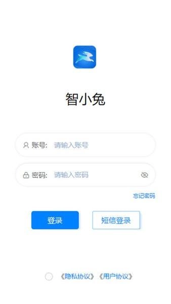智小兔数智工厂手机最新版图1