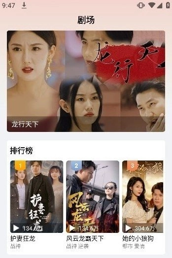 光影爱看手机免费版图2