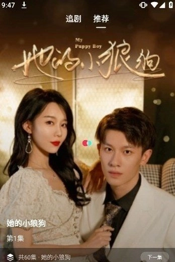 光影爱看手机免费版图3