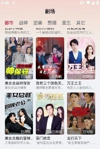 光影爱看手机免费版图4