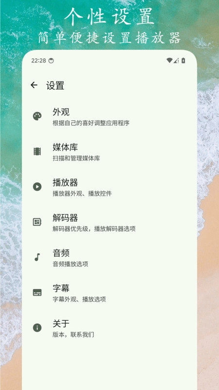 Go视频播放器安卓直装版图3