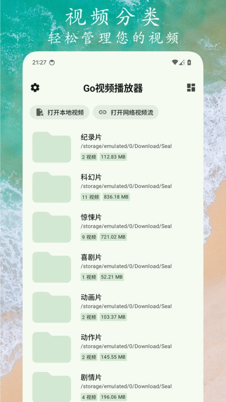 Go视频播放器安卓直装版图4