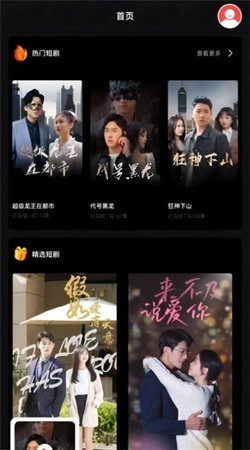 短剧广场通用版图1