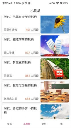 短剧广场通用版图2