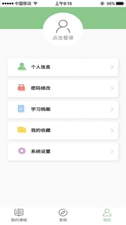 优课网手机最新版图2