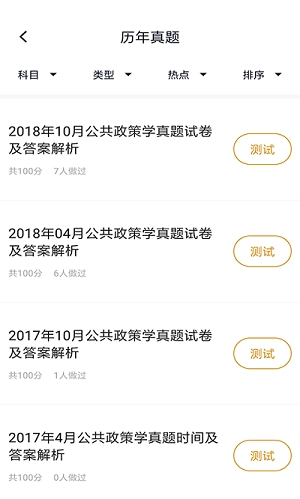 公关关系自考通用版图1