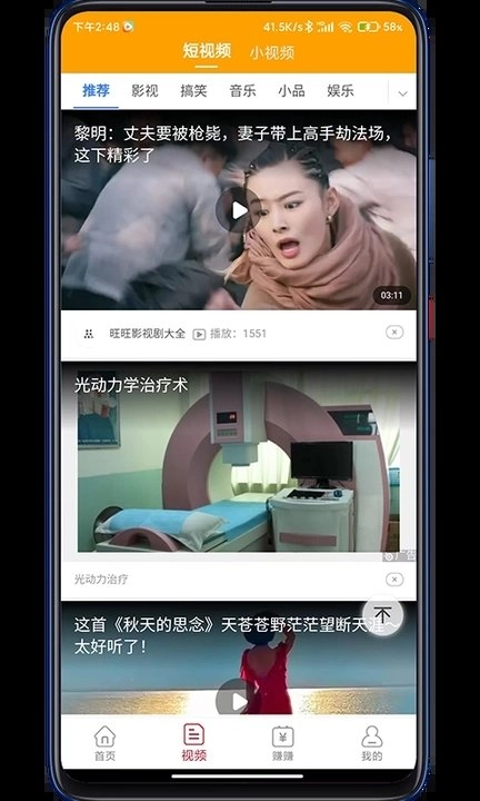 红瓜短视频直装版图1