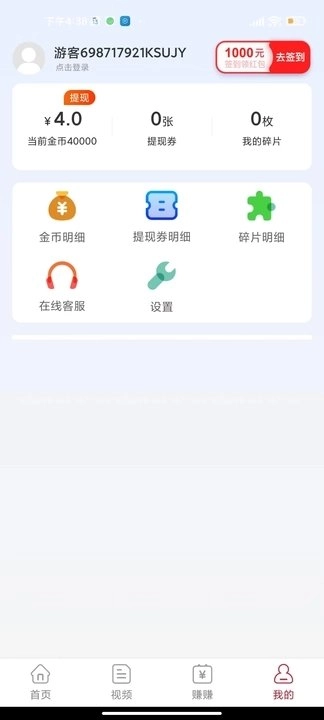 红瓜短视频直装版图2