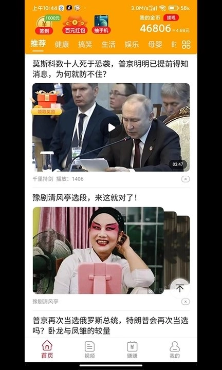 红瓜短视频直装版图3