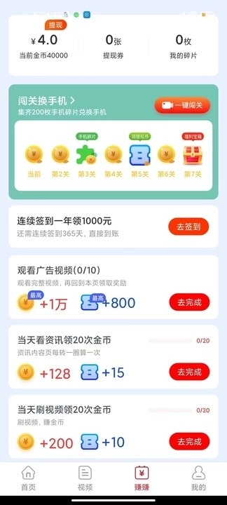 红瓜短视频直装版图4