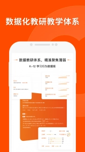 猿辅导免费原版图4