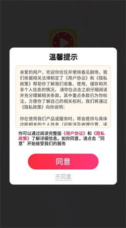 香瓜剧场无广告版图1
