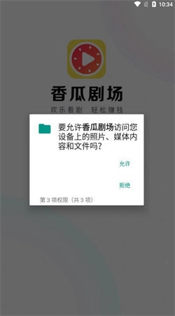 香瓜剧场无广告版图2