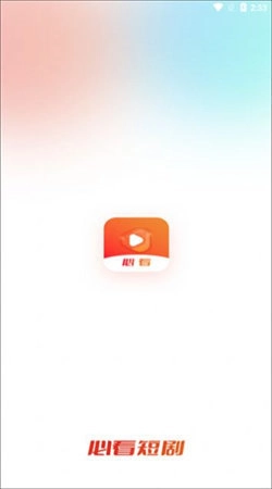 必看短剧直装版图1