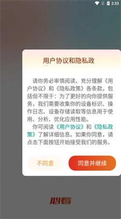 必看短剧直装版图3
