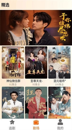 月光短剧安卓直装版图1