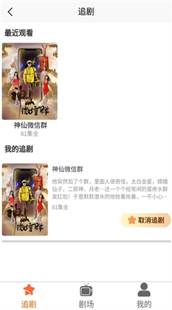 月光短剧安卓直装版图2