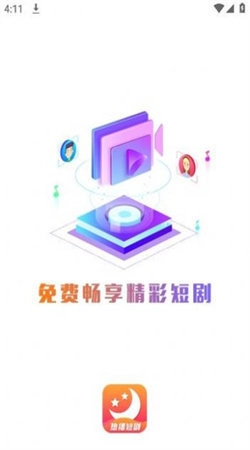 月光短剧安卓直装版图4