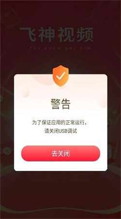 飞神视频免费原版图3