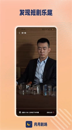 月月剧场免费原版图1