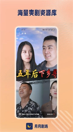 月月剧场免费原版图2