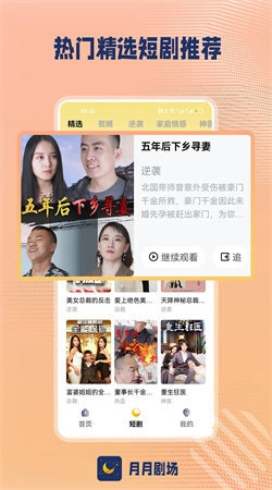 月月剧场免费原版图3
