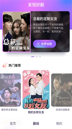 沙发剧场手机免费版图1