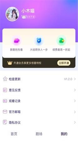 沙发剧场手机免费版图2