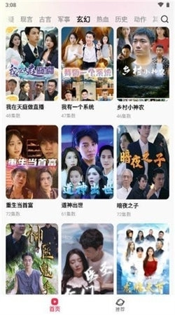 星抖无广告版图3