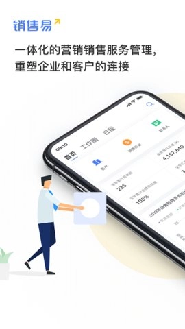 成crm特色通用版图1