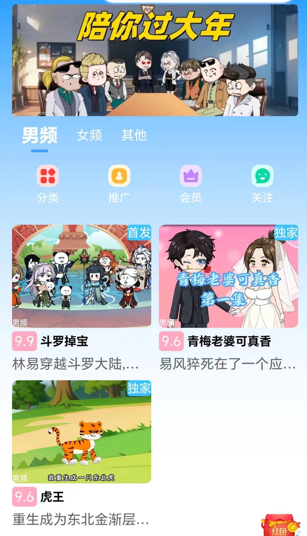 魔漫岛手机最新版图1