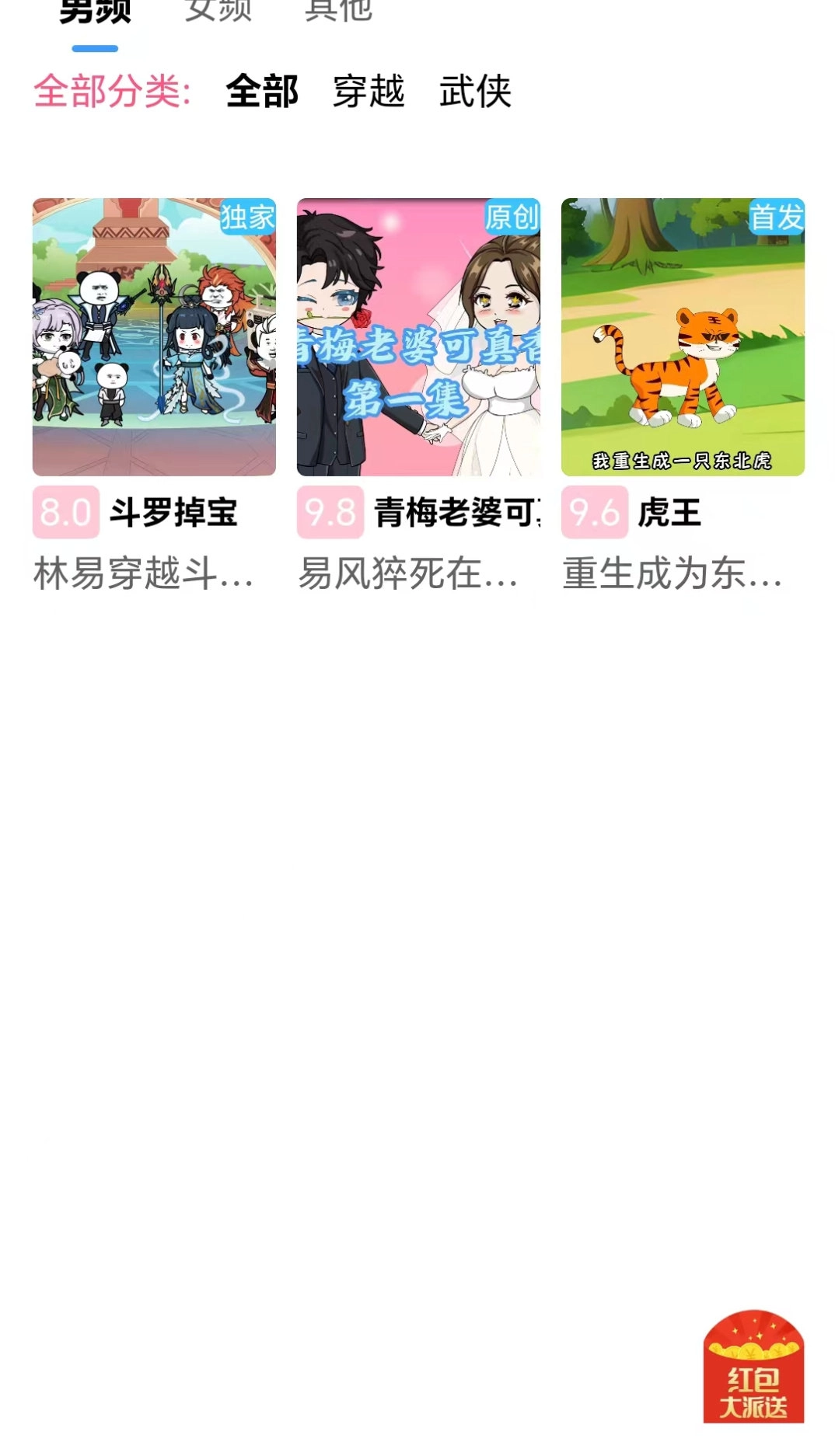 魔漫岛手机最新版图2