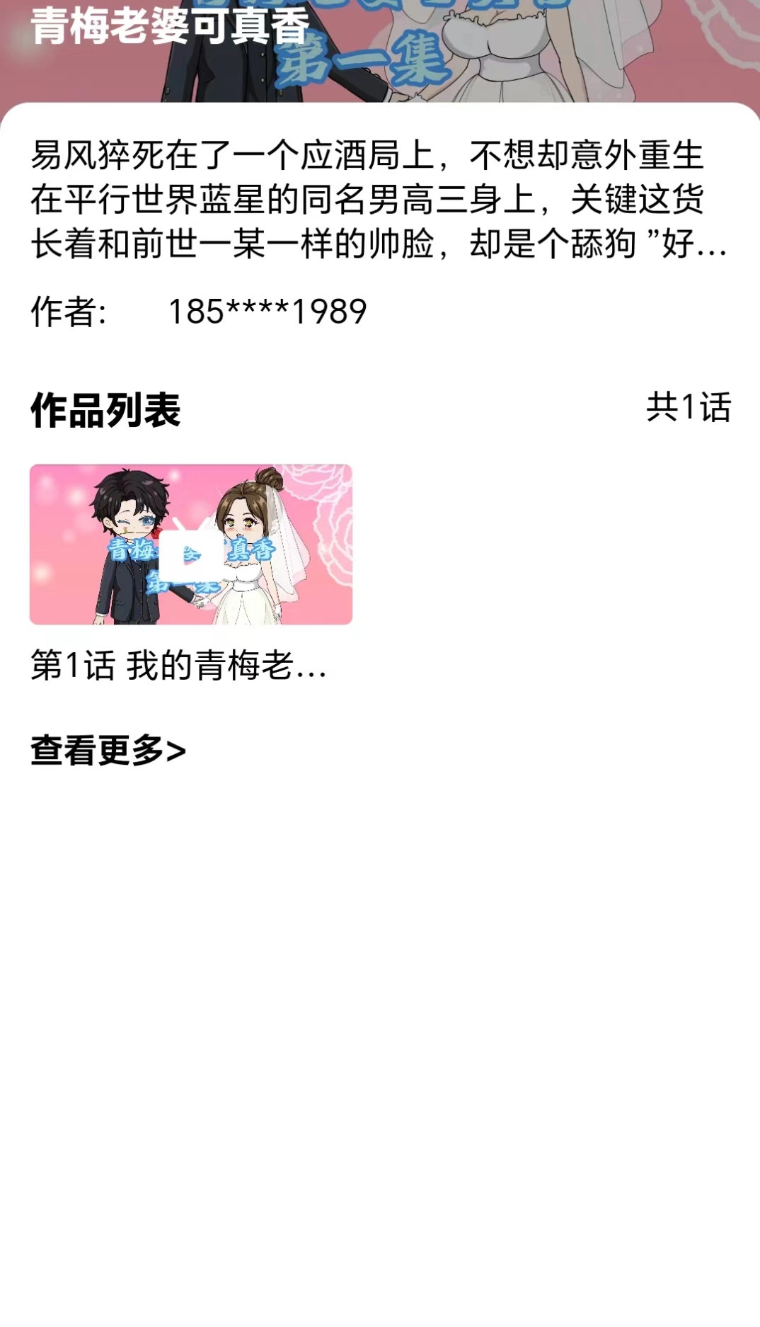 魔漫岛手机最新版图3