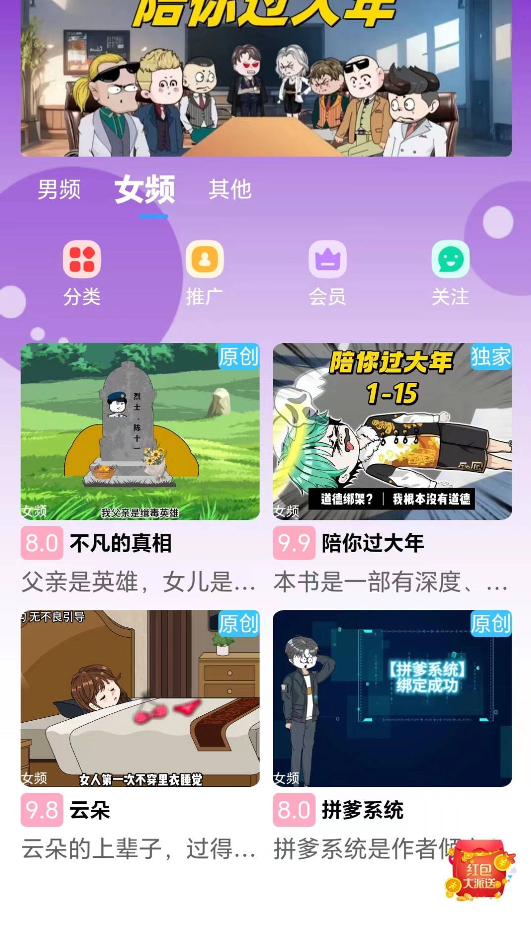 魔漫岛手机最新版图4