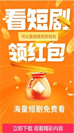 马上刷刷看手机免费版图1