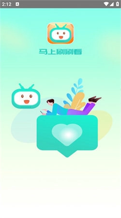 马上刷刷看手机免费版图2