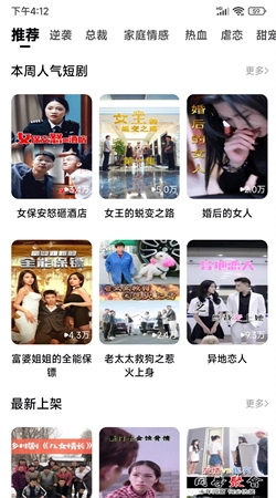 看个短剧手机版图1