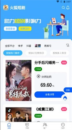 火狐短剧通用版图3