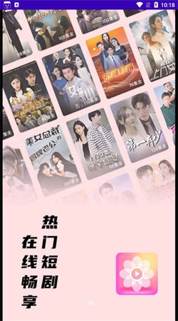 小小短剧手机版图1