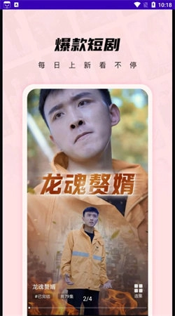 小小短剧手机版图2