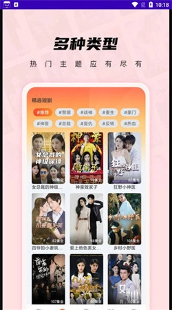 小小短剧手机版图3