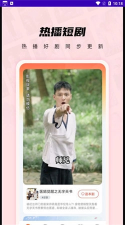 小小短剧手机版图4