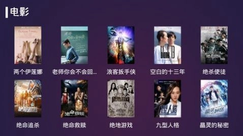 便宜TV直装版图2