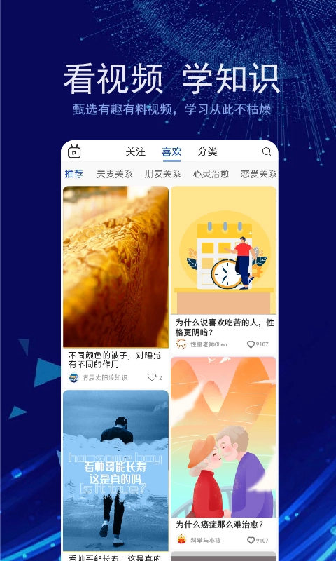 衍书官方版图2