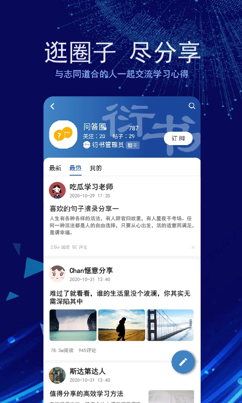 衍书官方版图3