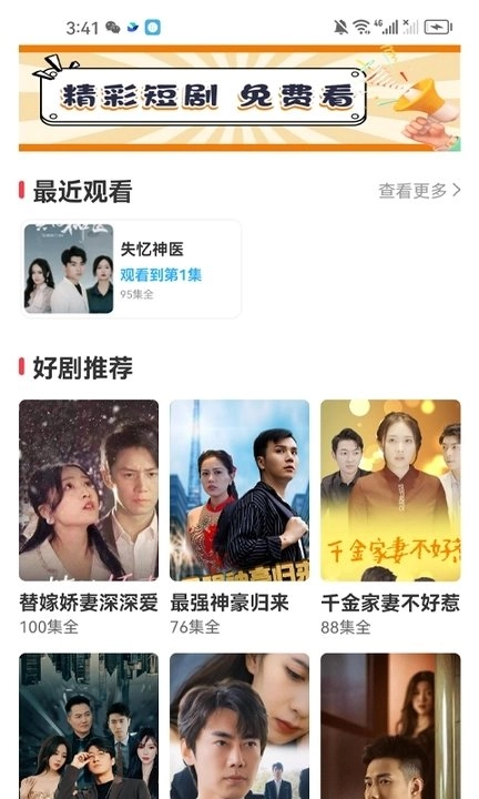 乐淘剧场免费版图1